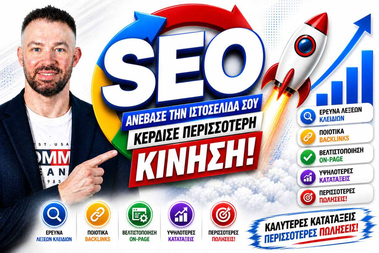 seo-proothisi-istoselidon-kasos
