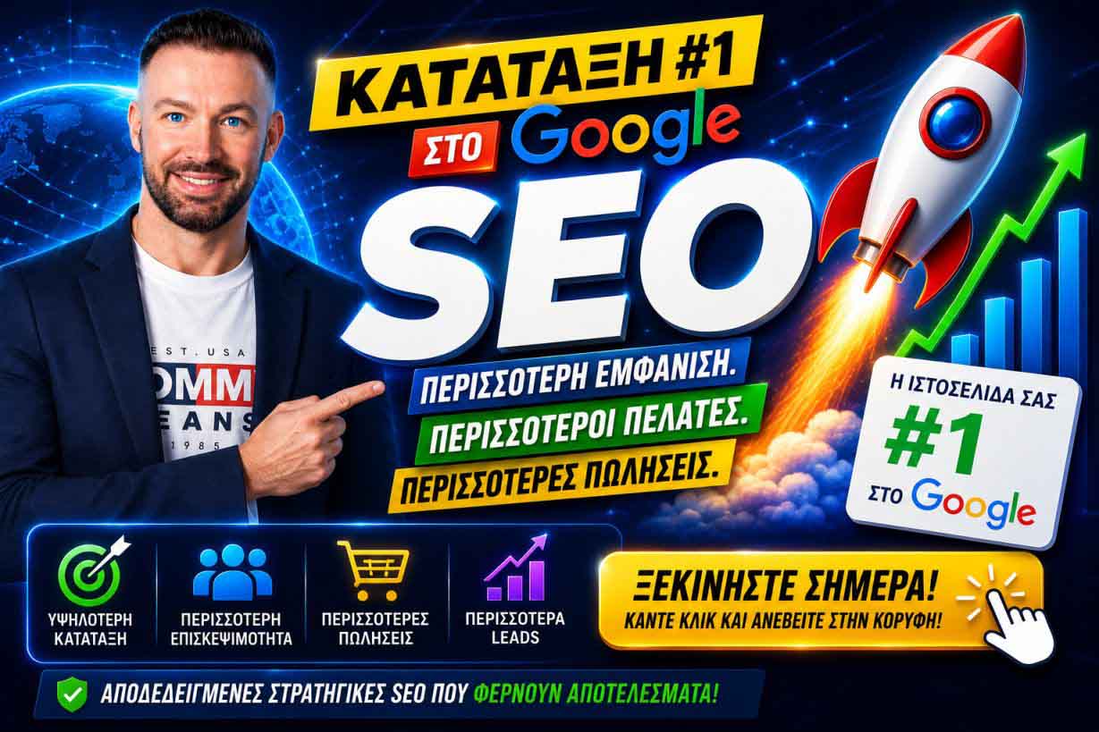 Αγορά Υπηρεσιών SEO Στην Ελλάδα: Πώς Να Επιλέξετε Σωστά Και Να Δείτε Πραγματικά Αποτελέσματα