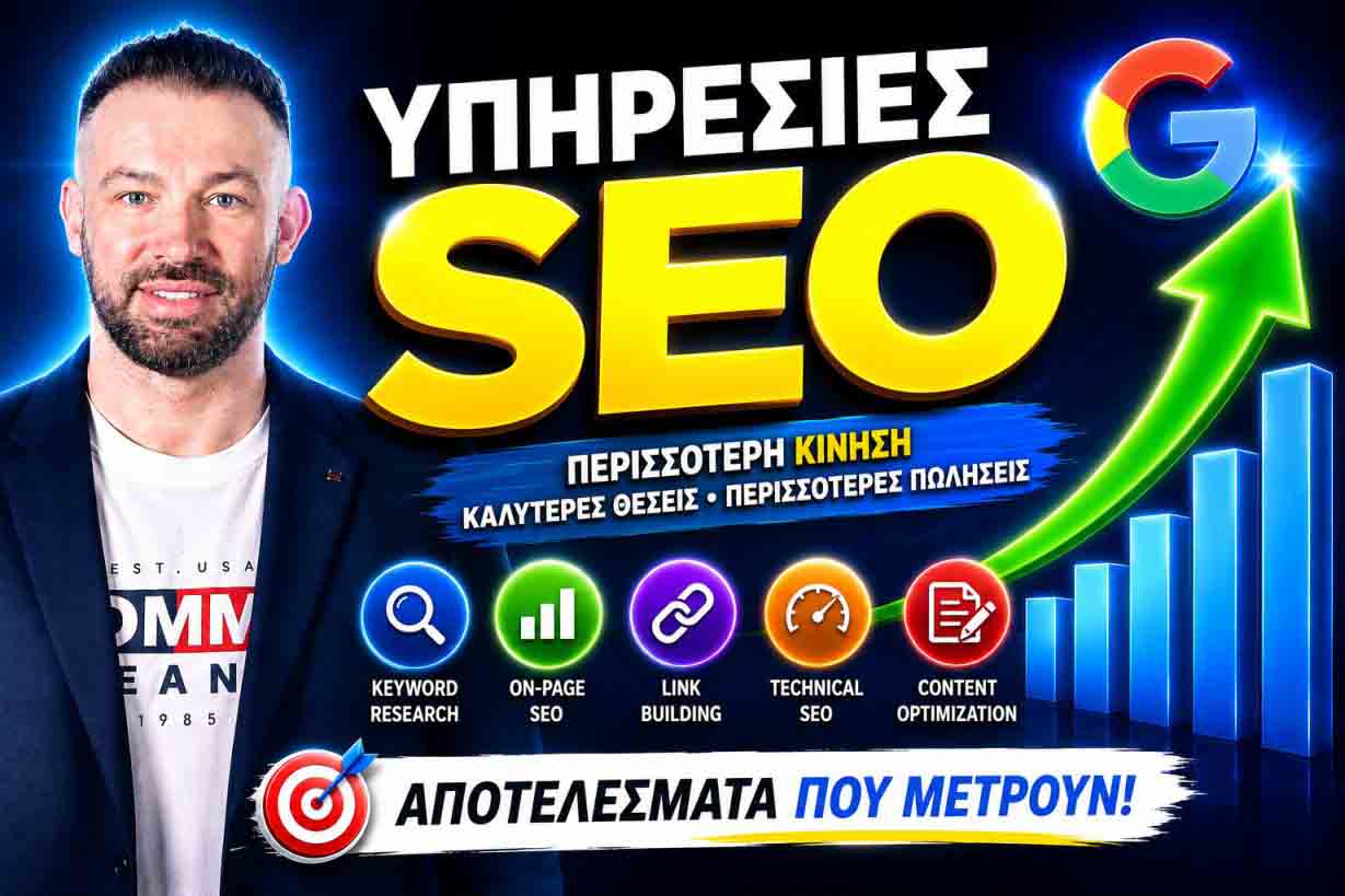 Κορυφαία Εργαλεία Για Παρακολούθηση SEO: Τι Να Επιλέξετε Για Καλύτερες Θέσεις Και Περισσότερους Πελάτες