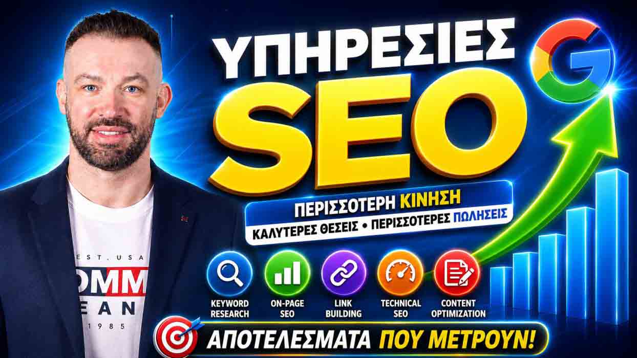 seo-proothisi-istoselidon-skopelos