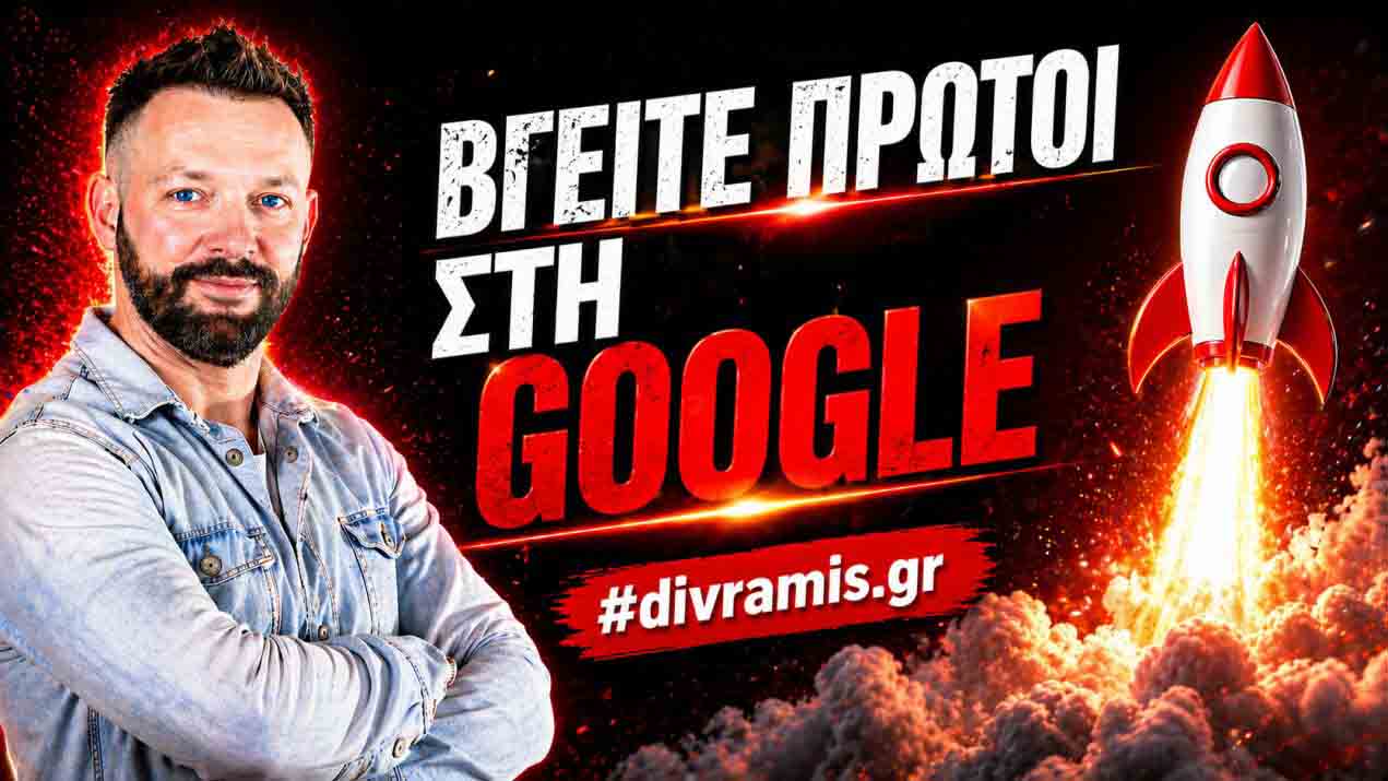 seo-proothisi-istoselidon-xania