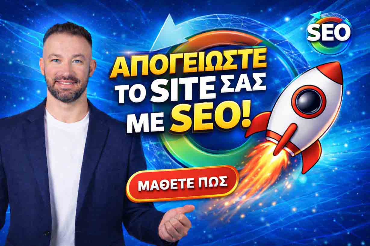 seo-proothisi-istoselidon-kolonos