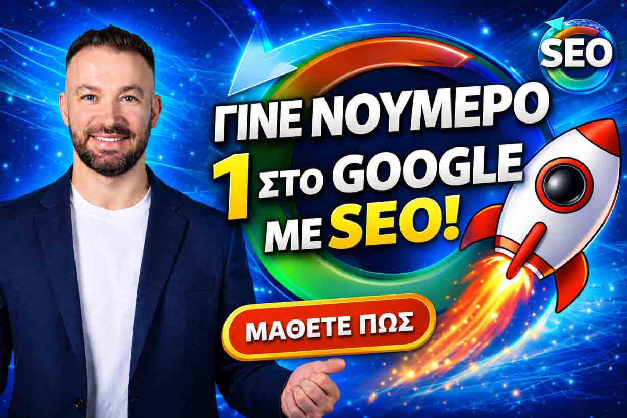 seo-proothisi-istoselidon-koropi