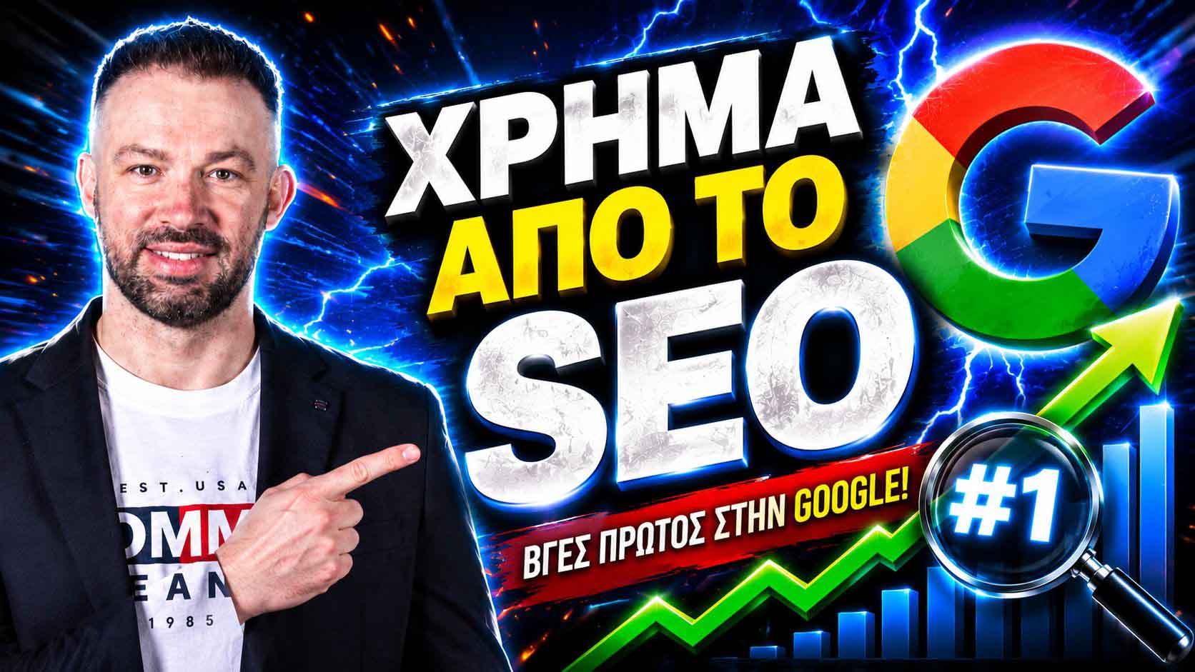seo-proothisi-istoselidon-alonnisos