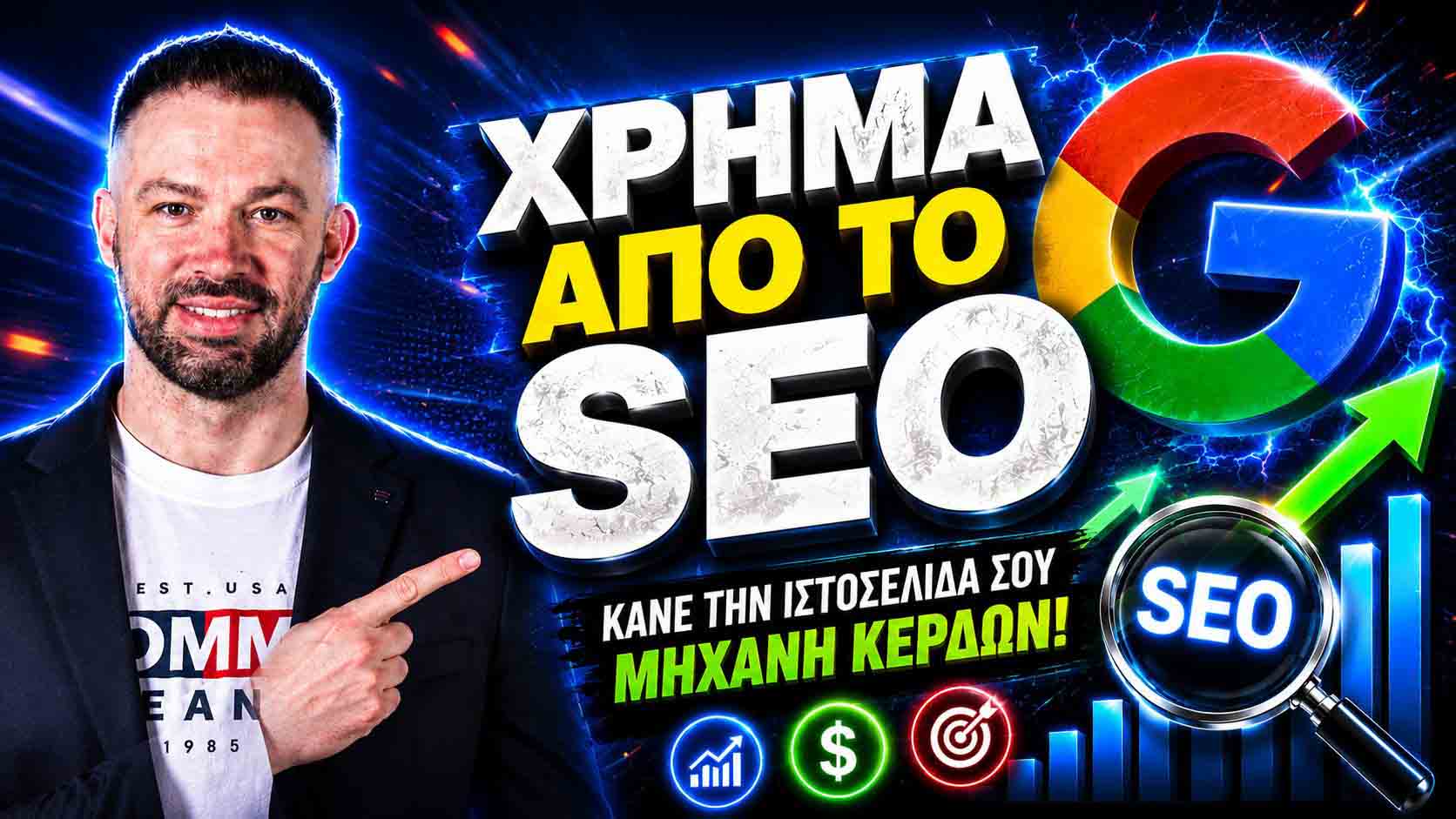 seo-proothisi-istoselidon-thrakomakedones