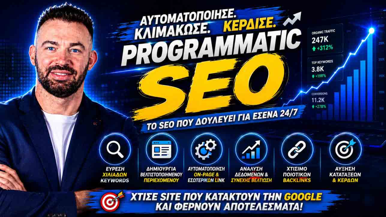 Προγραμματιστικό SEO White Hat: Ο Οδηγός Για Κλιμακούμενη Οργανική Ανάπτυξη